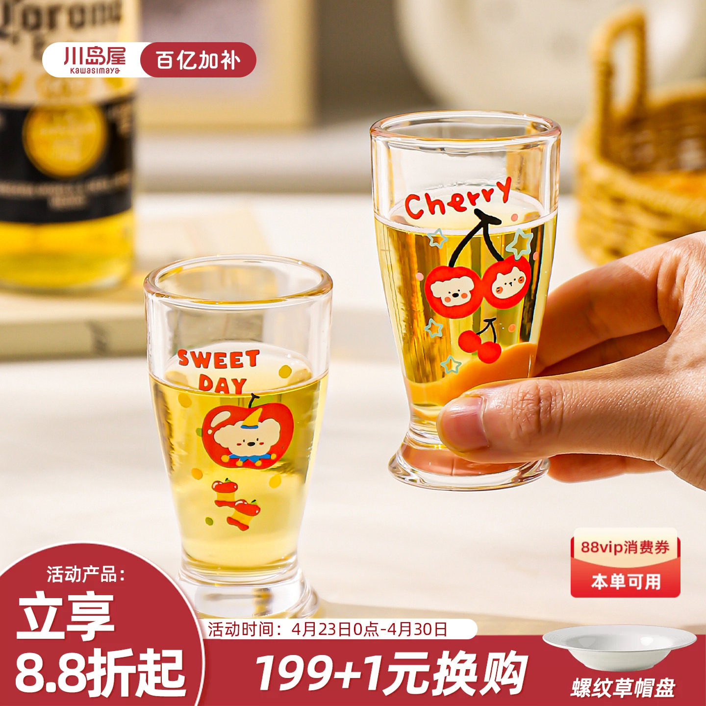 川岛屋二两白酒杯迷你玻璃杯子可爱shot酒盅小盏一口杯烧酒清酒杯