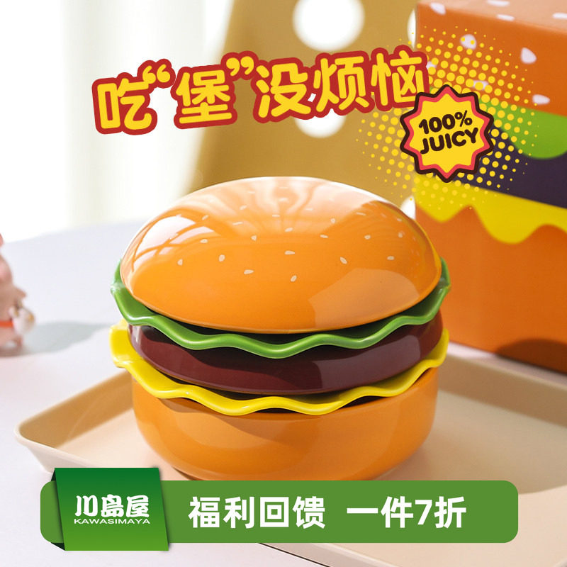 川岛屋汉堡包餐具套装一人食碗碟套组创意餐盘子味碟生日礼物女生,餐饮具,盘,淘宝优惠券,粉丝福利购,淘宝优惠卷