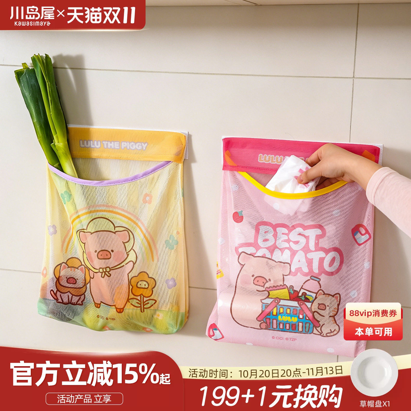 川岛屋&lulu猪联名 厨房垃圾袋收纳神器壁挂式大容量塑料袋子网兜