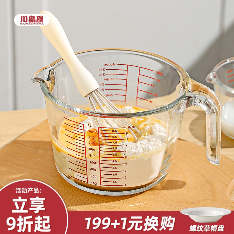 川岛屋玻璃量杯带刻度耐高温带手柄厨房用食品级烘焙工具打蛋杯子