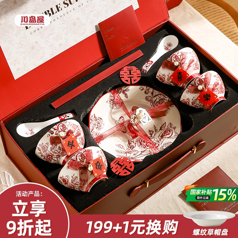 川岛屋新婚餐具套装结婚碗具礼盒