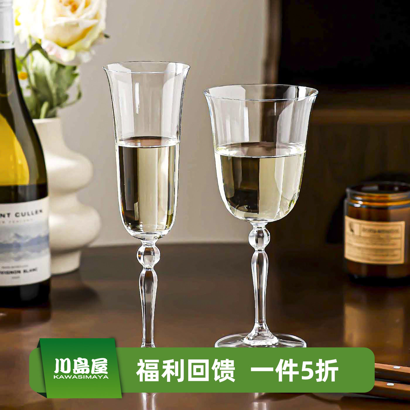 川岛屋法式高脚杯高颜值红酒杯轻奢高级感家用复古香槟杯葡萄酒杯