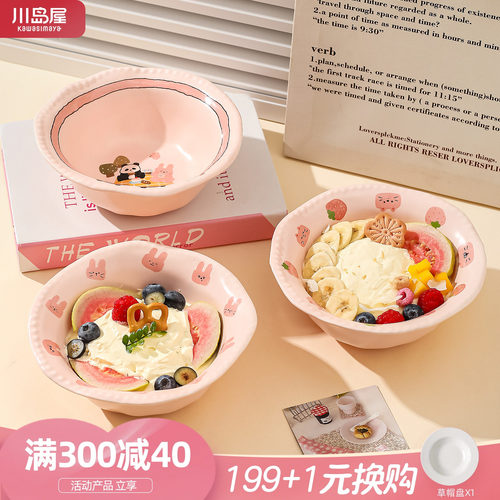 川岛屋酸奶碗特别好看的漂亮餐具