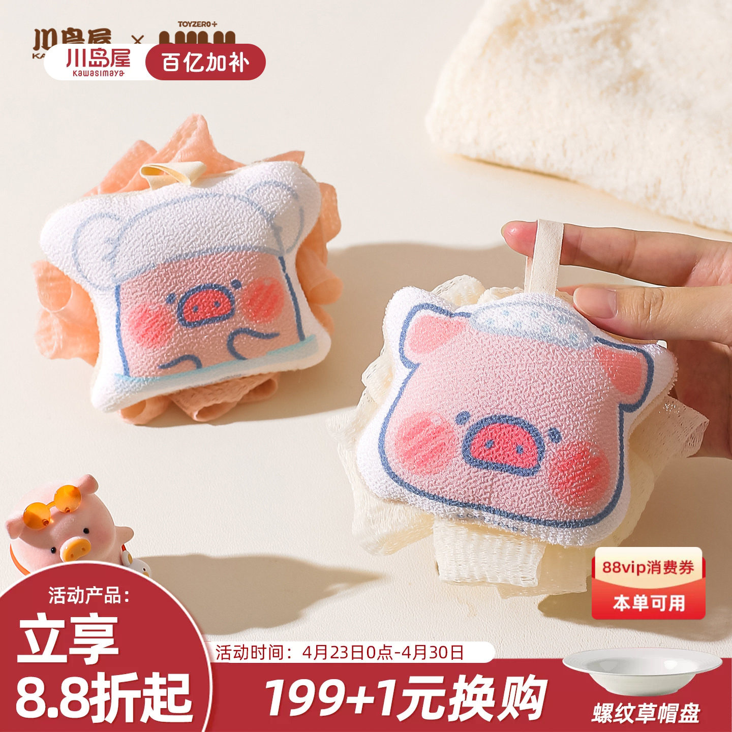 川岛屋&lulu猪联名 沐浴球高档不散超柔软搓澡两用儿童洗澡浴花球