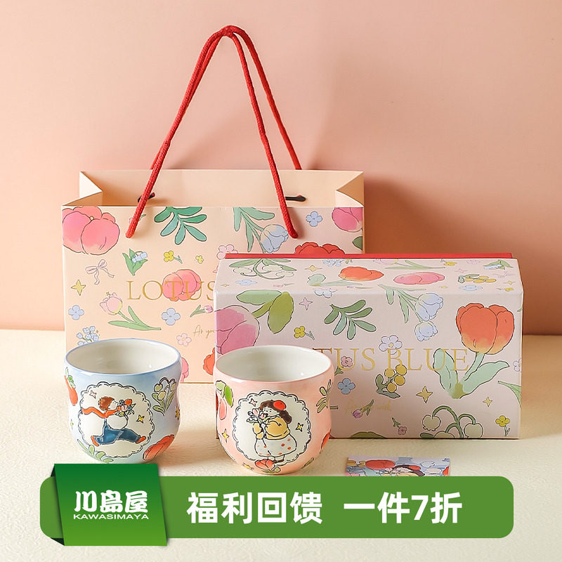 川岛屋结婚礼物送新人闺蜜情侣杯子套装一对杯订婚高档实用伴手礼