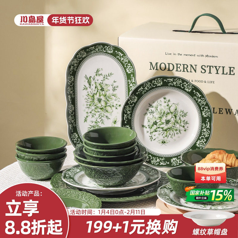 川岛屋复古碗碟套装家用新家乔迁新居礼物碗盘筷陶瓷餐具套装礼盒