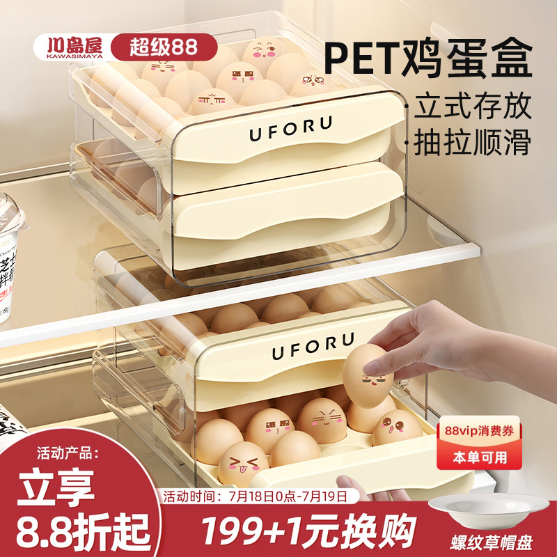 川岛屋鸡蛋收纳盒冰箱专用食品级存放鸡蛋架抽屉保鲜收纳整理神器