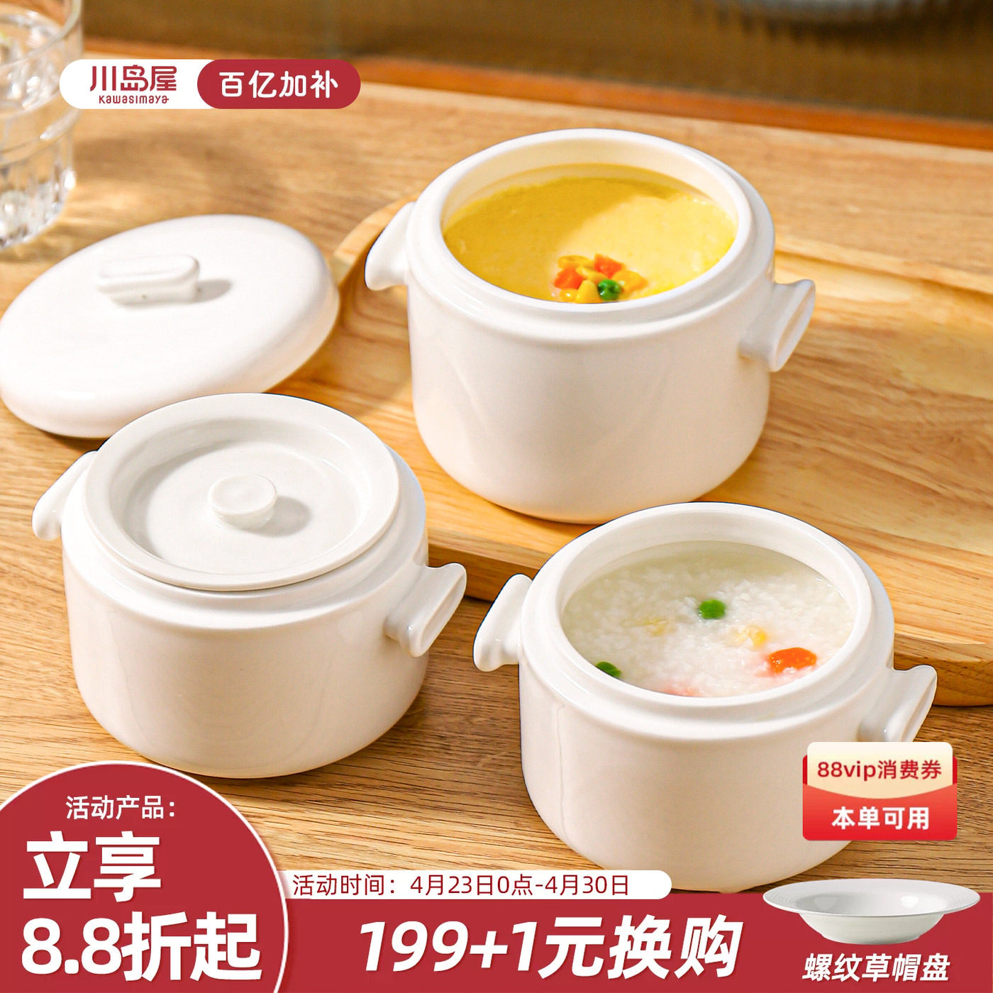 川岛屋炖盅隔水炖家用陶瓷带盖一人份小瓦罐汤盅蒸盅蒸蛋羹专用碗