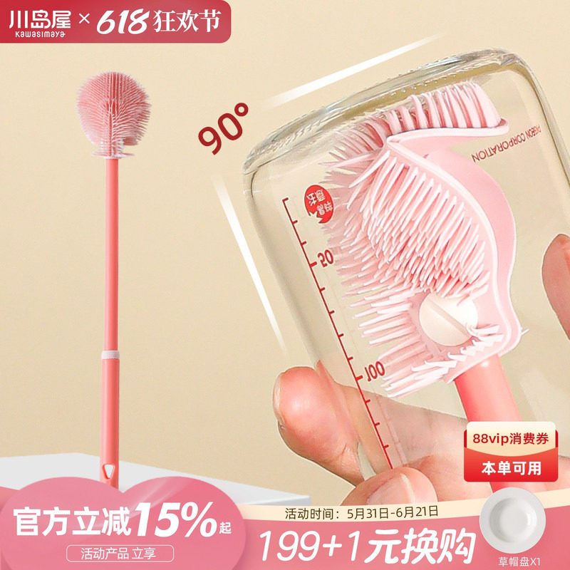 川岛屋硅胶杯刷洗杯子专用刷子水杯清洗神器长柄保温杯奶瓶清洁刷