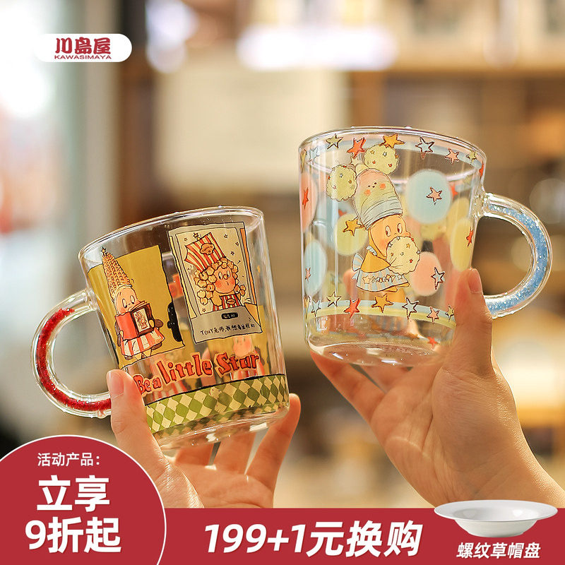 川岛屋星星人高硼硅玻璃杯带把手水杯家用情侣马克杯咖啡牛奶杯子