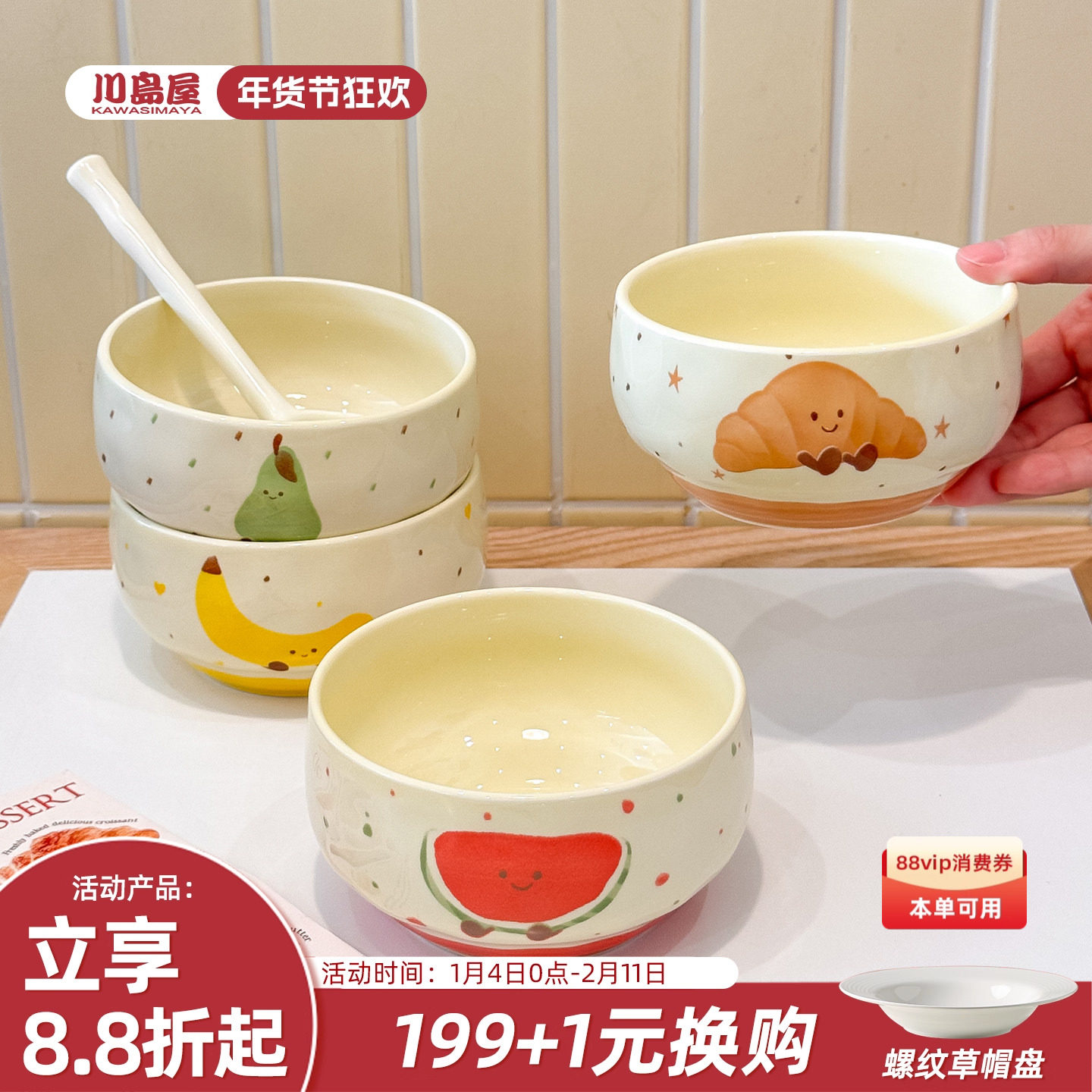 川岛屋可爱米饭碗家用2026新款高颜值陶瓷酸奶碗个人专用碗具餐具