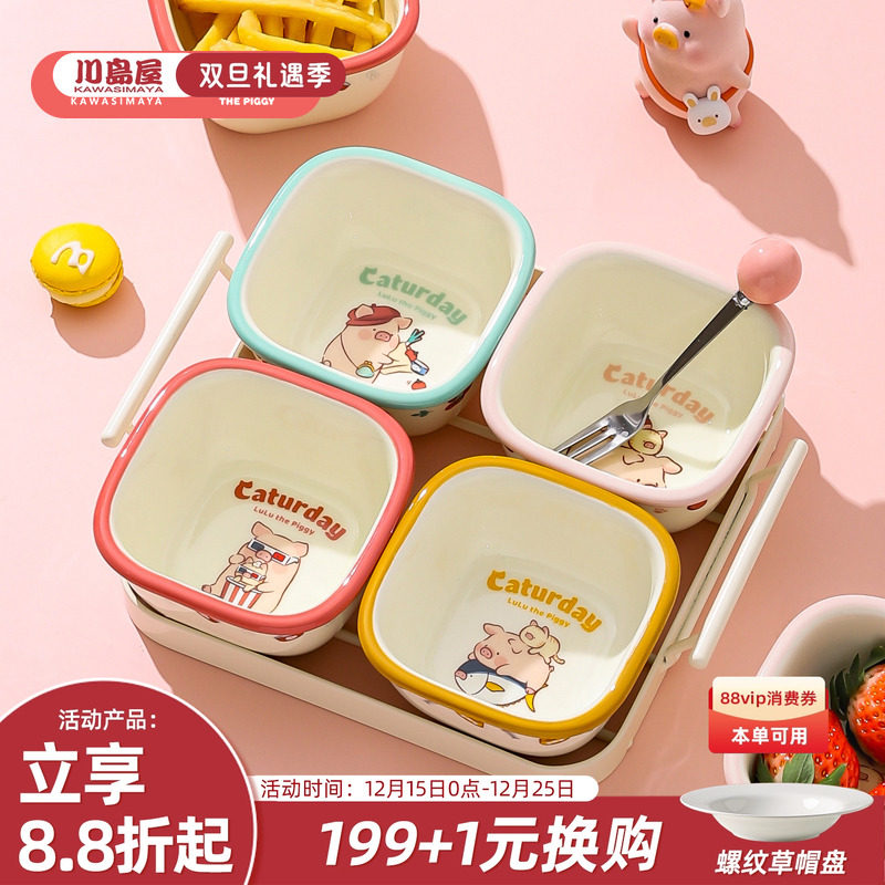 川岛屋&lulu猪联名 蘸料碟调味料碟陶瓷水果小碟子蘸酱碗酱油醋
