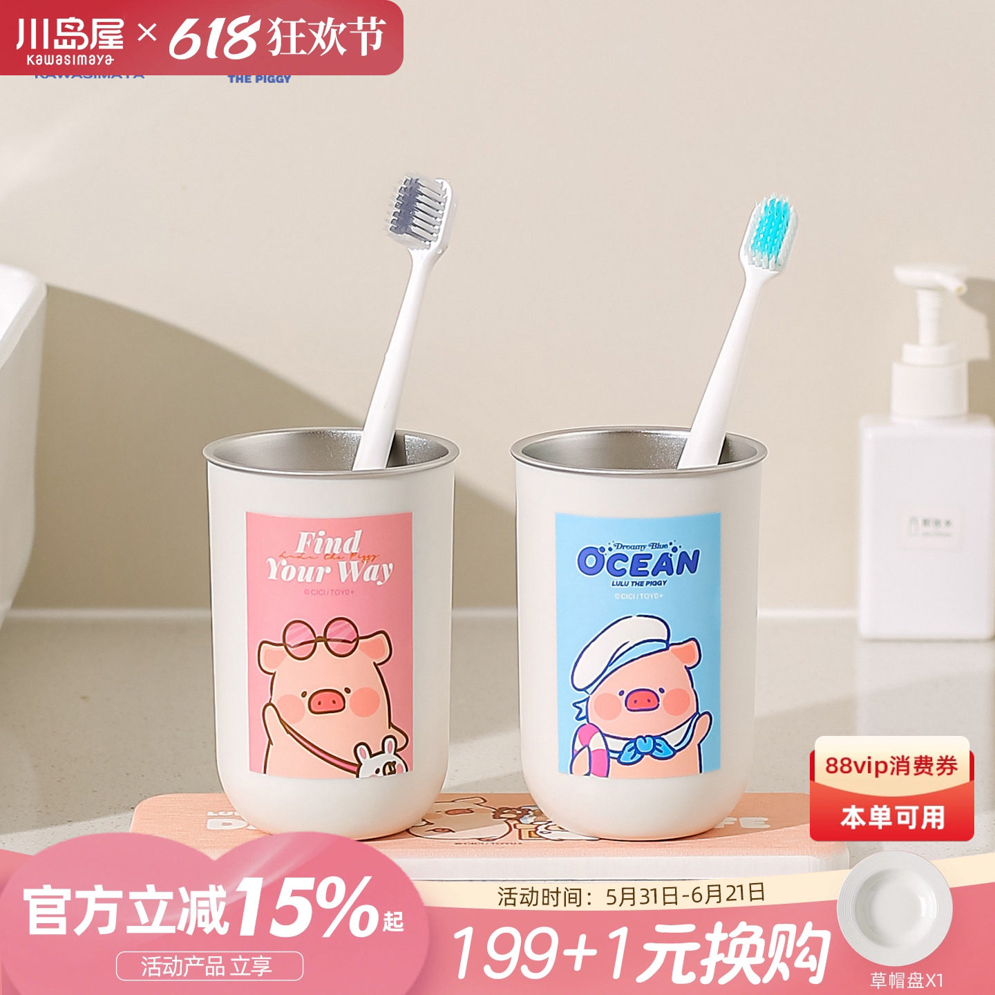 川岛屋&lulu猪联名 不锈钢漱口杯家用情侣牙具牙刷杯儿童洗漱水杯