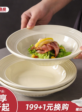 川岛屋草帽盘陶瓷盘子高级感餐具意面盘西餐牛排餐盘家用菜盘深盘