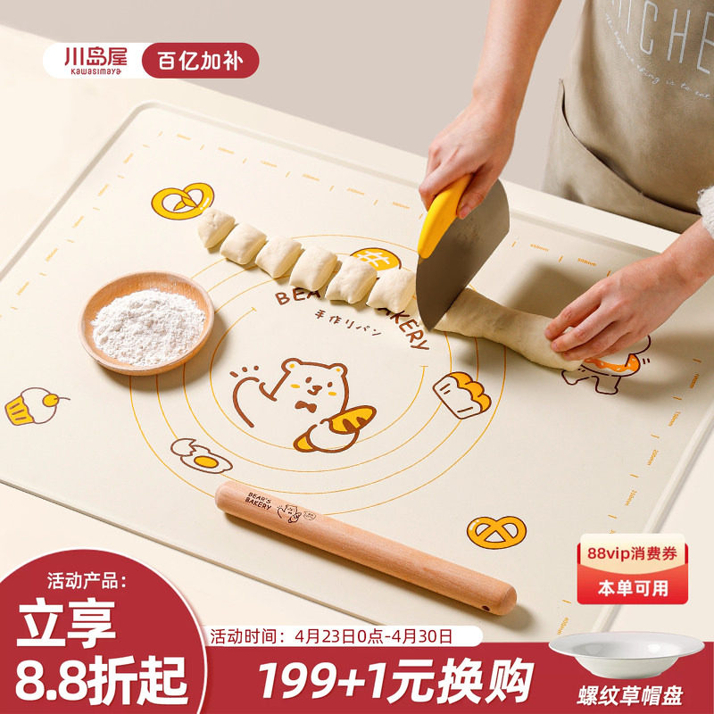 川岛屋揉面垫加厚食品级硅胶面板和面垫擀面杖家用三件套烘焙工具