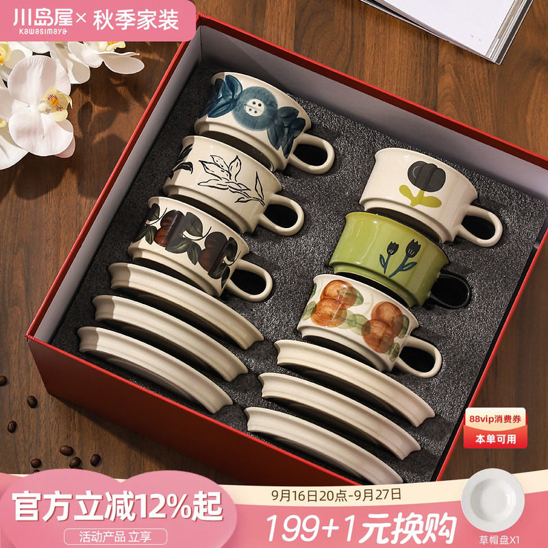 川岛屋咖啡杯礼盒乔迁生日礼物图片