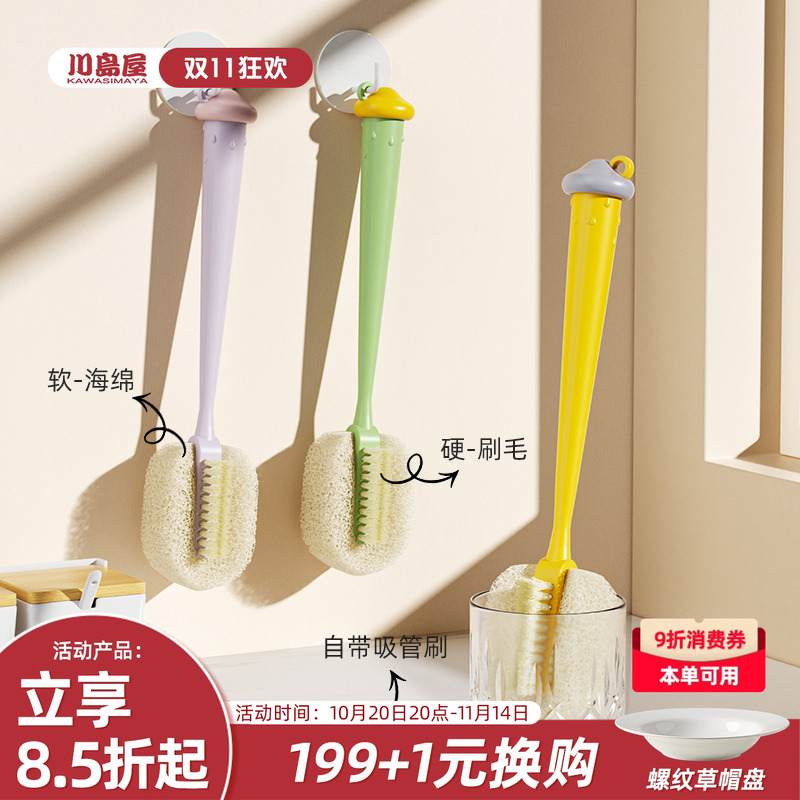 川岛屋杯刷洗杯子专用刷子水杯清洗神器厨房长柄清洁工具奶瓶刷子