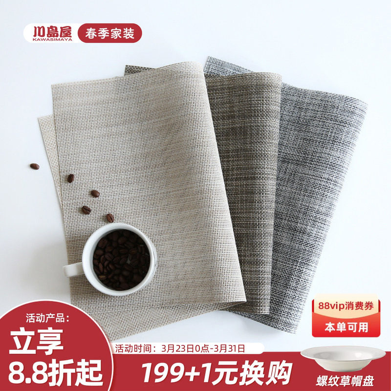 川岛屋日式桌垫餐垫隔热垫餐桌垫防烫防水防油西餐垫垫高级感轻奢