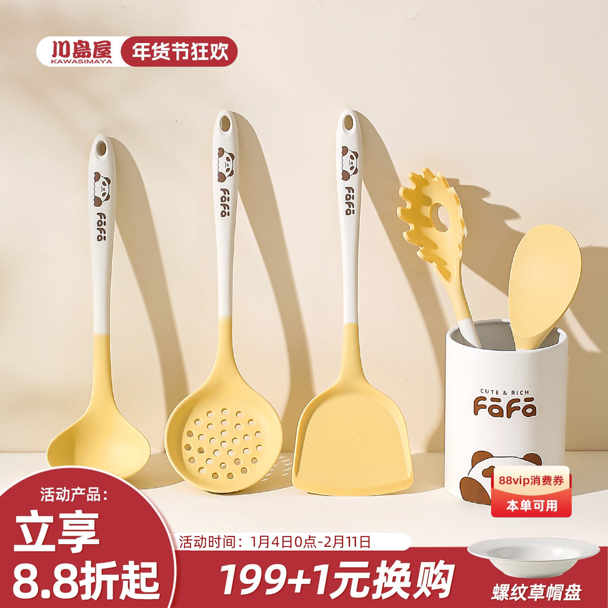 川岛屋熊猫硅胶锅铲不粘锅专用炒菜铲子汤勺捞面漏勺饭勺厨具套装,厨房/烹饪用具,锅铲,淘宝优惠券,粉丝福利购,淘宝优惠卷