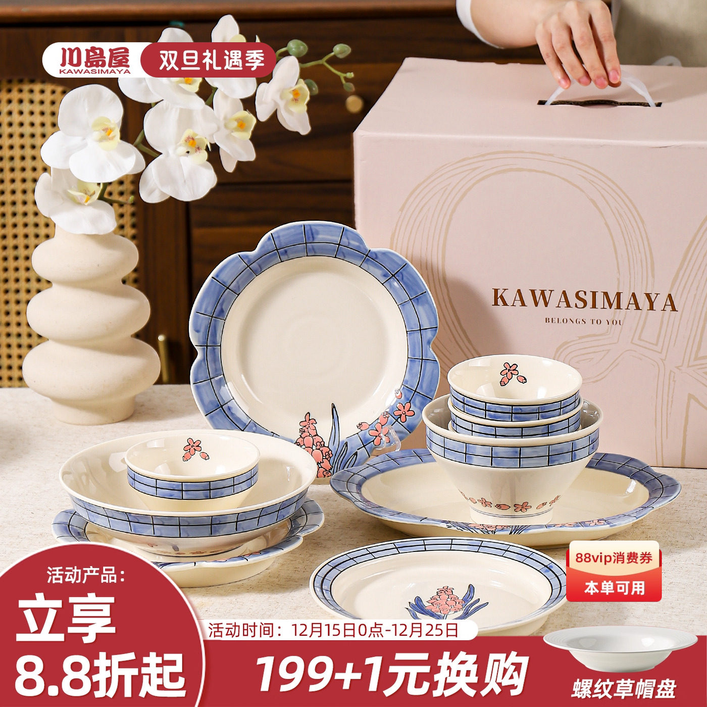 川岛屋餐具套装家用高颜值釉下彩碗具碗盘碟礼盒搬家乔迁新居礼物