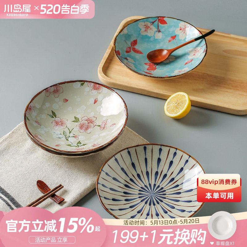 川岛屋日式陶瓷盘子菜盘家用2026新款网红餐具高级感碟子深盘餐盘