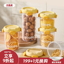 川岛屋食品级密封罐塑料防潮保鲜五谷杂粮坚果收纳盒储存储物罐子