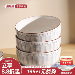 川岛屋日式 拉面碗釉下彩餐具吃泡面条碗 陶瓷汤碗大号家用2026新款