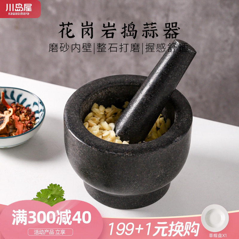 川岛屋石臼蒜臼子家用捣蒜器天然石头擂钵老式蒜泥神器捣药研磨器
