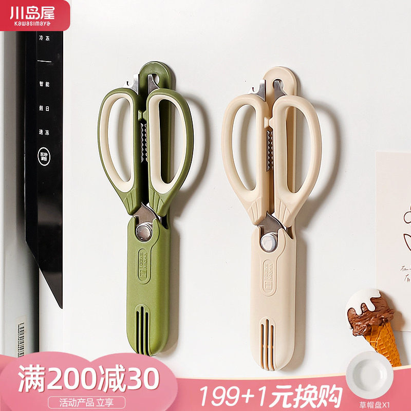川岛屋厨房剪刀专用强力鸡骨剪子图片