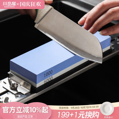 川岛屋双面磨刀石器家用快速