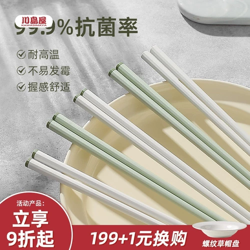 Кавашимайя сплав сплавов для дома для дома используйте высококачественную антибактериальную и антимолд-2025 Новые анти скользкие блюда для семьи один палочка для палочки для еды.