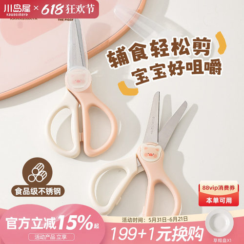 川岛屋&lulu猪联名辅食剪刀便携