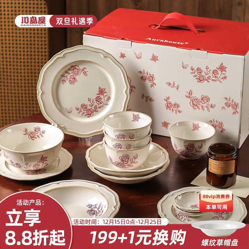 川岛屋餐具套装礼盒订婚结婚新婚礼物送新人高级实用乔迁新居礼品