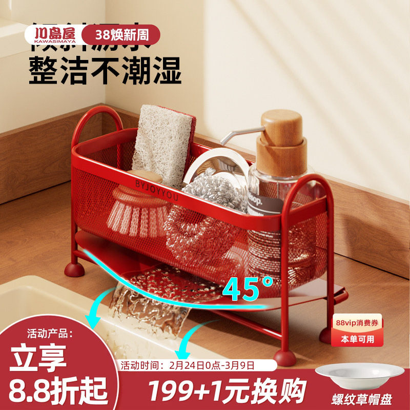 川岛屋厨房水槽沥水架抹布洗碗海绵收纳架子水池窄边多功能置物架