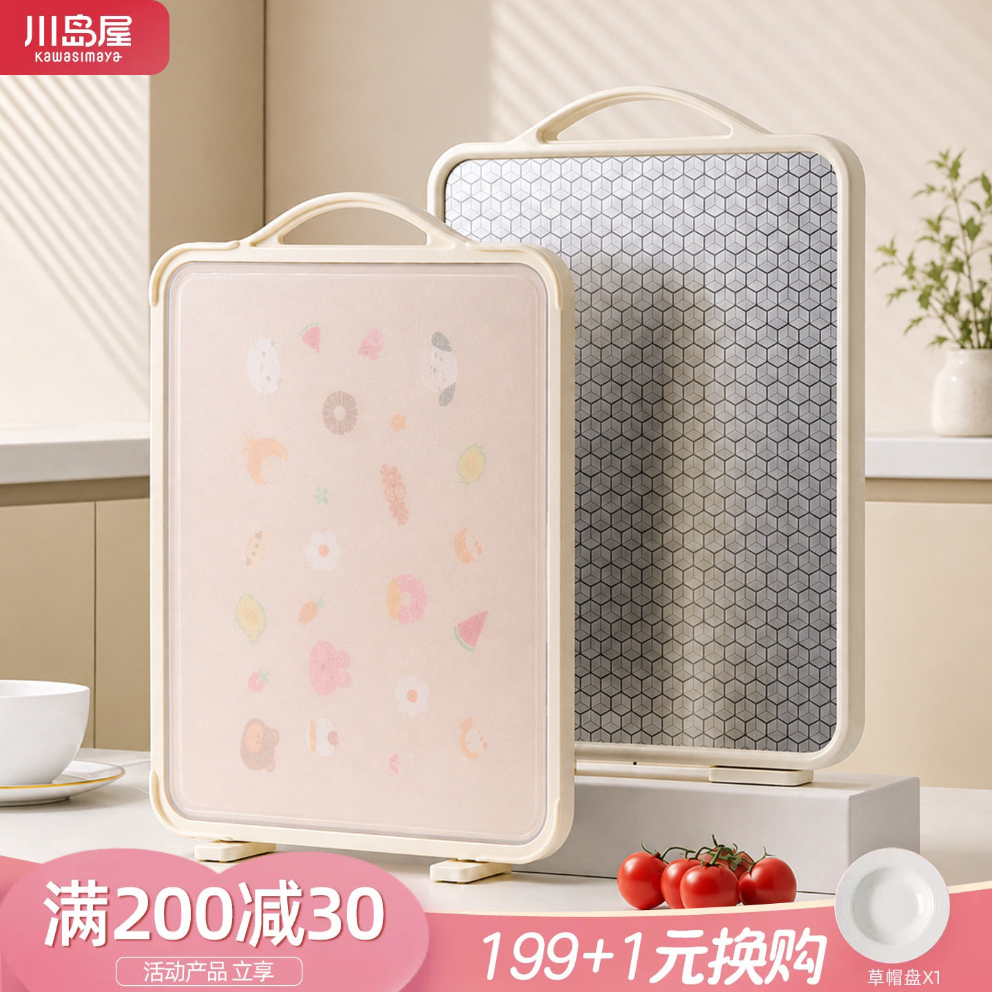 川岛屋菜板防霉抗菌家用案板砧板图片