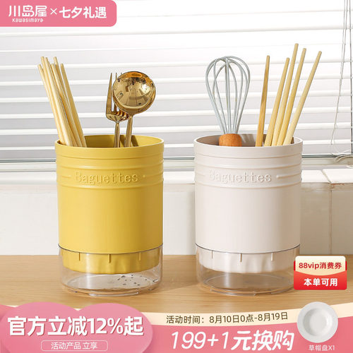 川岛屋沥水筷子筒筷笼家用厨房