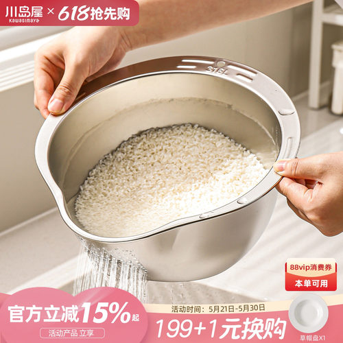 川岛屋不锈钢淘米盆沥水篮神器