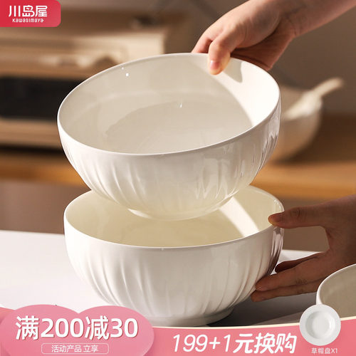 川岛屋白色8寸汤碗家用2026新款