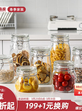 川岛屋玻璃密封罐食品级果酱瓶泡酒腌菜蜂蜜柠檬收纳储存储物罐子
