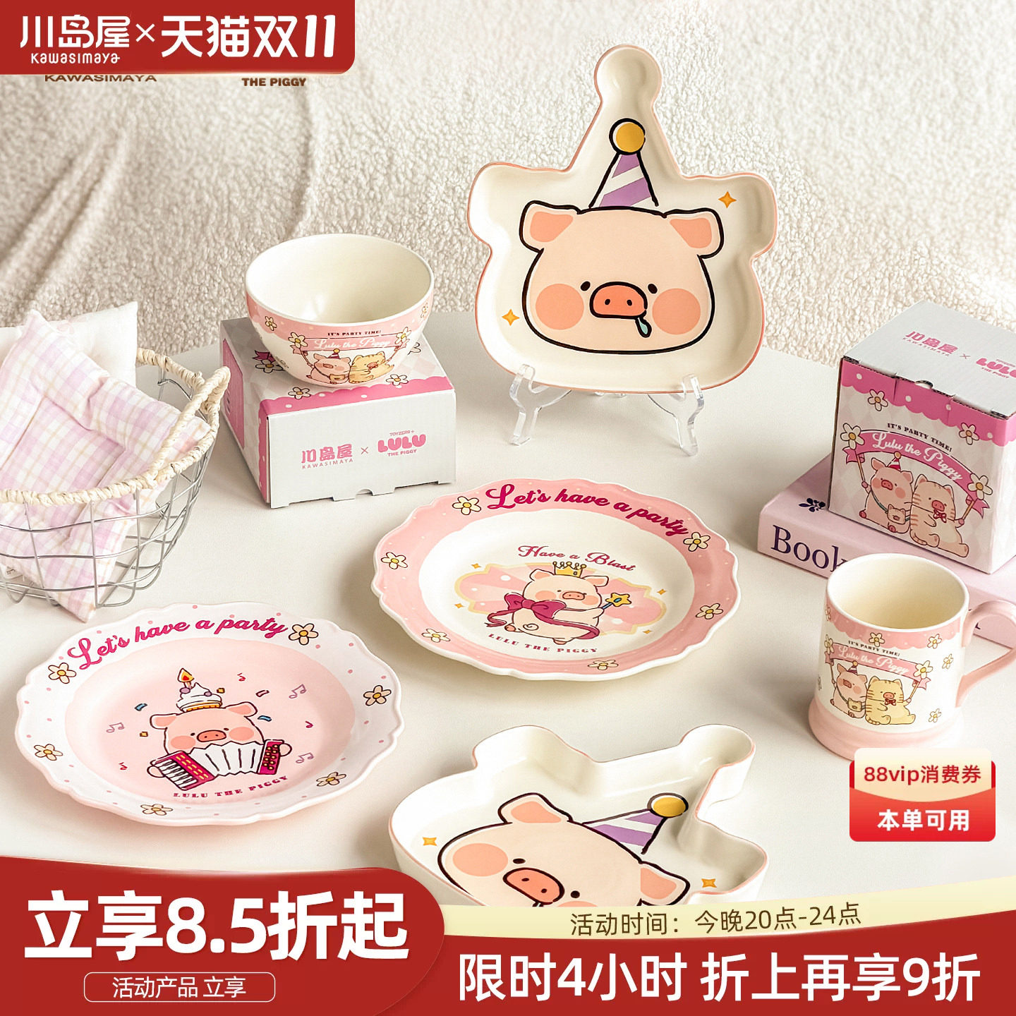 川岛屋&lulu猪联名 可爱餐具陶瓷漂亮饭碗家用2026新款一人食餐盘