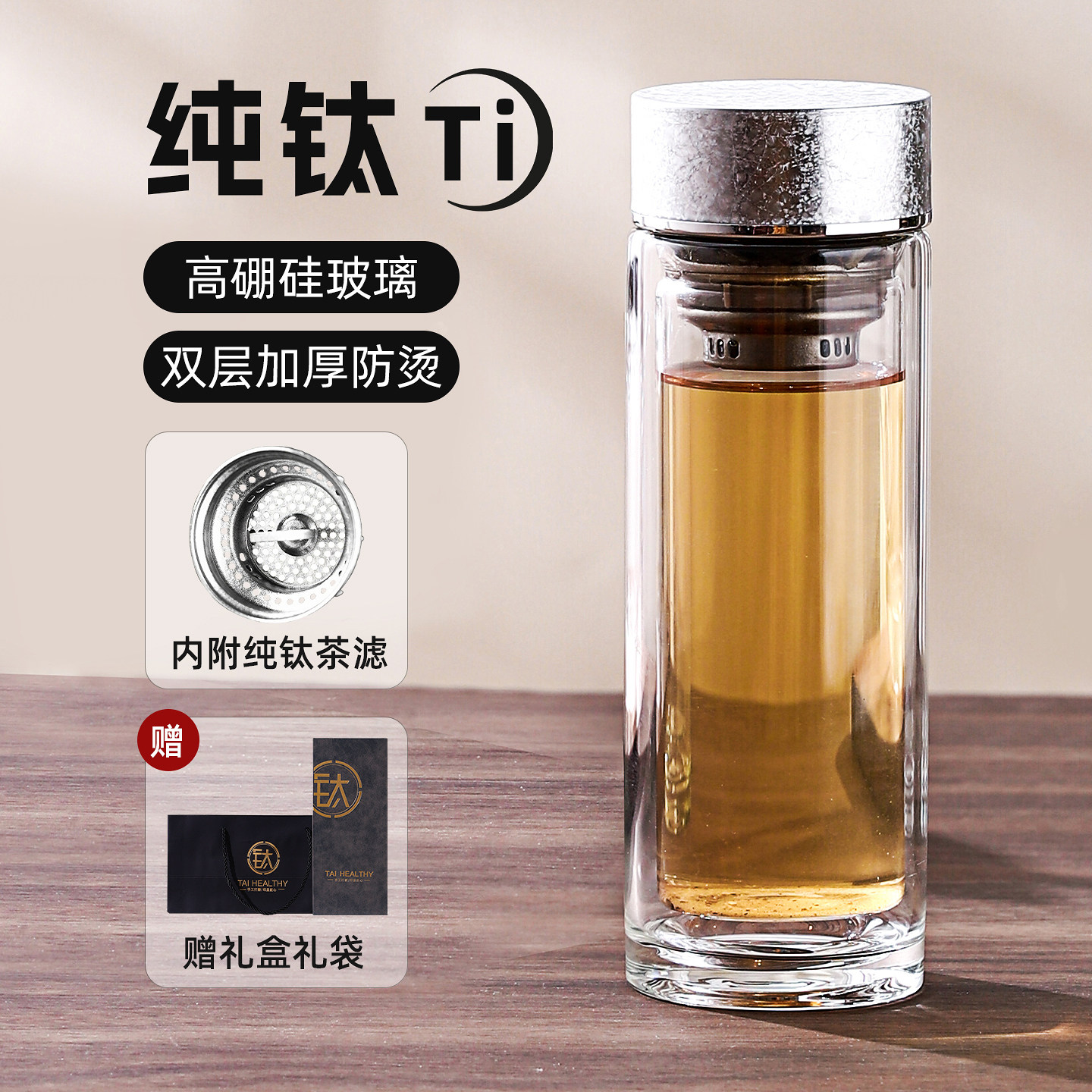 川岛屋双层纯钛玻璃杯茶水分离办公室泡茶杯子高档礼盒父亲节礼物