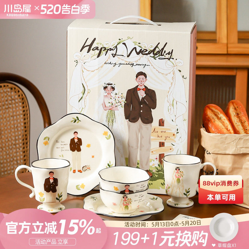 川岛屋情侣餐具结婚订婚新婚礼物送新娘闺蜜新人高级实用碗碟套装