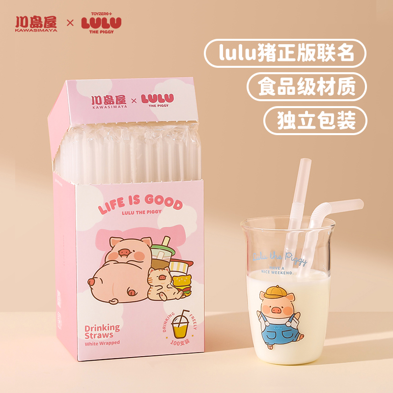 川岛屋LuLu猪一次性吸管独立包装