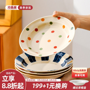 川岛屋日式 高级感深盘釉下彩餐具餐盘 陶瓷盘子家用菜盘特别好看