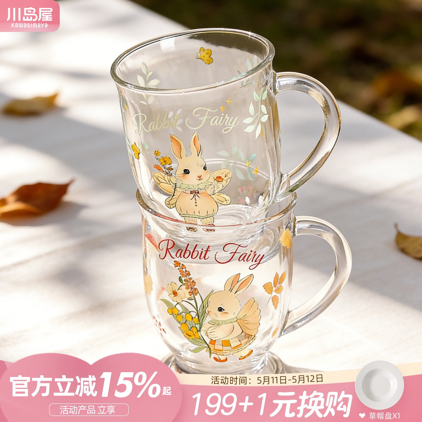 川岛屋特别好看的玻璃杯女高颜值杯子家用喝水杯带把手牛奶果汁杯