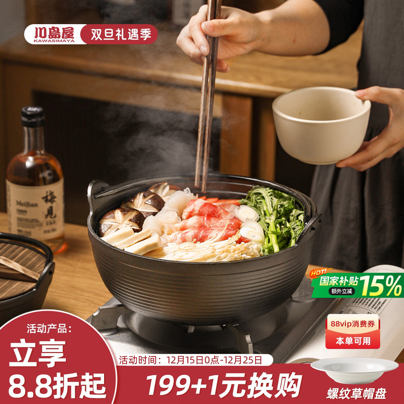 川岛屋日式寿喜锅锅具铸铁炖锅家用老式吊锅汤锅户外小火锅专用锅