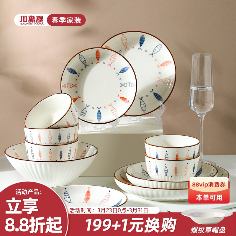 川岛屋日式陶瓷餐具盘子碗家用碗碟套装特别好看的米饭碗面碗汤碗