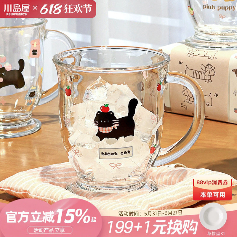 川岛屋原创高脚玻璃杯女高颜值家用喝水杯带把手可爱牛奶杯果汁杯