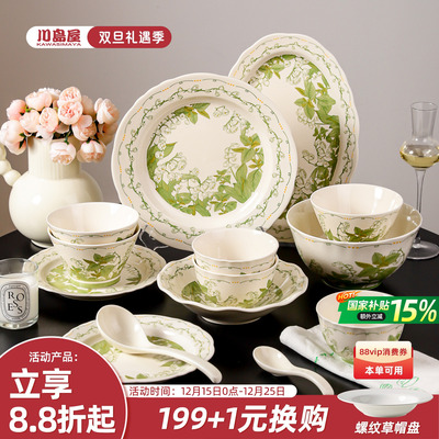 川岛屋奶油风餐具套装乔迁新婚礼