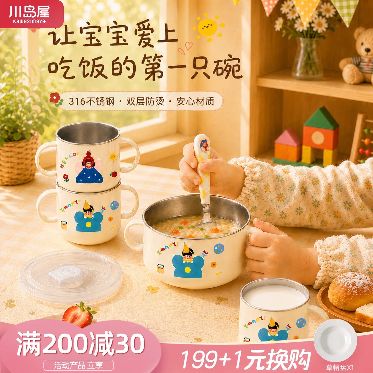 川岛屋宝宝辅食碗双耳吸盘儿童碗图片
